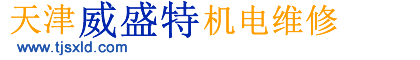 天津水泵维修_天津真空泵维修_天津风机维修|天津威盛特机电维修