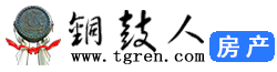 铜鼓人房产网_铜鼓房屋信息_铜鼓房产楼盘_铜鼓房价_铜鼓房地产门户