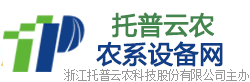 托普云农农系设备网-农业仪器|智慧农业物联网|智慧农业仪器设备生产商
