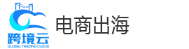 跨境云手机&海外云手机&tiktok云手机&美国云手机&跨境电商云手机，湖南跨境云助力中国企业品牌出海！_湖南跨境云