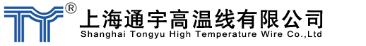 上海通宇高温线有限公司
