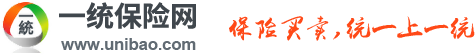 一统保险网-有理想的保险网，保险买卖统一上一统！