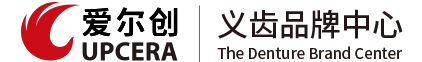 爱尔创义齿品牌中心-爱尔创义齿品牌中心/防伪查询1