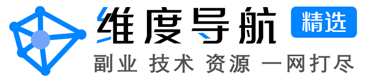 维度导航 - 从这里连接你的网络世界！