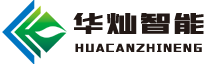 危废暂存库源头厂家_危化品存储_全国发货_华灿智能装备