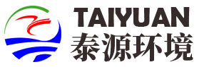山东泰源环境科技有限公司-催化燃烧设备_除尘设备_VOCs有机废气处理