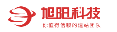 西安网站建设|制作|网页设计-旭阳科技，打造专业网络形象