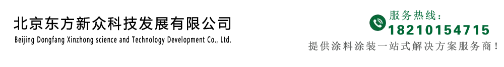 真石漆-北京真石漆厂家-外墙水包砂施工-水包砂仿石漆-真石漆施工-水包水多彩-质感漆-北京东方新众科技发展有限公司