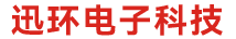 首页-河北迅环电子科技有限公司