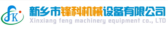 振动筛,直线振动筛,旋振筛,超声波振动筛,斗提机 - 新乡市锋科机械设备有限公司