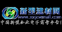 新型建材网-建筑装饰,墙体保温,隔热耐火,密封材料