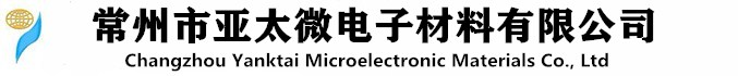 标准无铅焊锡膏|无铅无卤焊锡膏|有铅焊锡膏|SMT焊锡膏-常州市亚太微电子材料有限公司