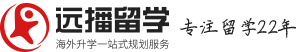 加拿大留学申请_美国本科留学费用_研究生出国留学中介机构「远播」