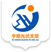 光伏支架厂家_bipv防水光伏支架-盐城宇顺金属材料