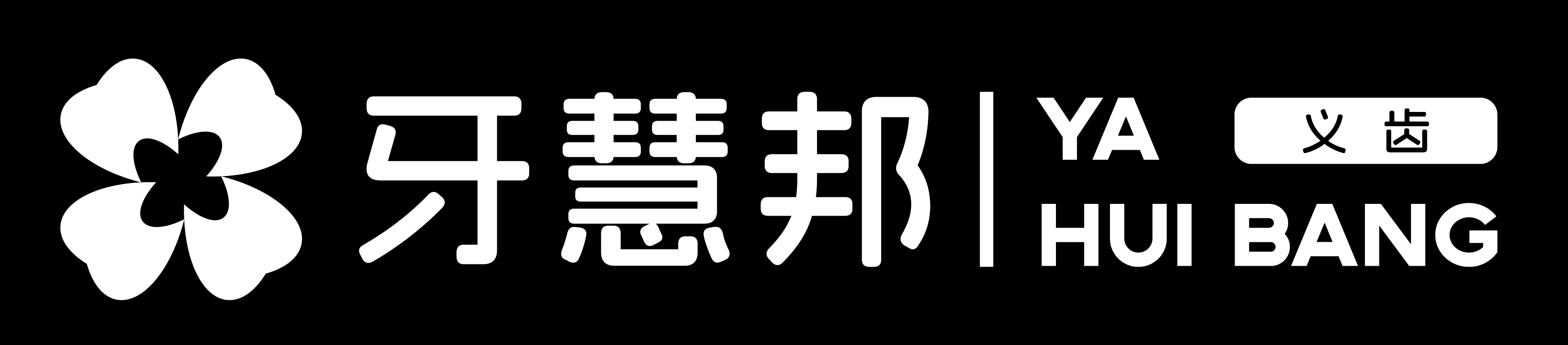 四川易多米科技有限公司,牙慧邦MES,APS智能排产