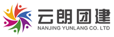 南京拓展训练|南京拓展培训|南京团建策划公司|企业员工军事化训练|江苏云朗团建｜