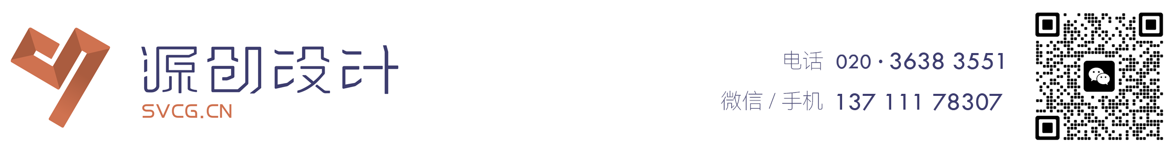 广州源创设计顾问-标志设计-包装设计-画册设计-广州广告设计公司