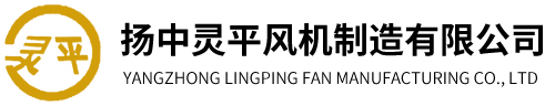 粉尘清理设备_碎纸边风机_移动式吸粮机-扬中灵平风机制造有限公司