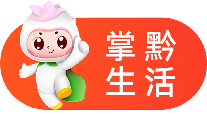 掌黔云新零售社交电商系统|掌黔云微商城|三级分销商城|