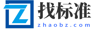 标准下载网-国家标准下载网 行业标准下载 - 标准免费下载找标准网