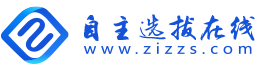 自主选拔在线_强基计划在线_自主招生在线_名校2026年强基计划综合评价门户网站