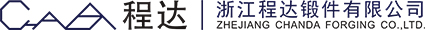 浙江程达锻件有限公司-锻件,爪极,管件锻件,热锻件,锻打件,锻造件,精锻件,工程机械锻件生产厂家