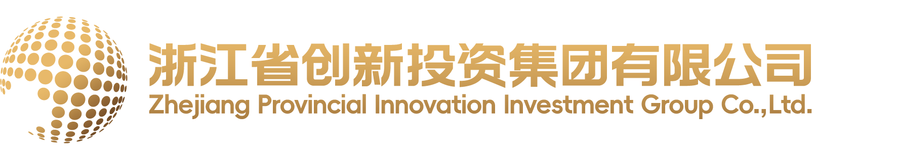 浙江省创新投资集团有限公司