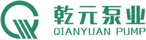浙江乾元泵业有限公司