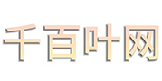 千百叶网|城市百姓生活商务信息服务