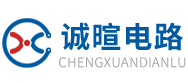 诚暄电子公司首页-线路板打样,pcb线路板打样加工制作厂家