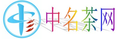 中名茶网|全国权威茶叶批发网