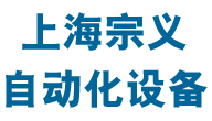 开箱机-封箱机-装箱机-电商快递打包机-自动开箱机-封箱机厂家-码垛机-上海宗义自动化设备制造有限公司