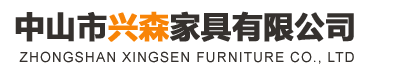 全屋定制家居,厨柜衣柜-中山市兴森家具有限公司