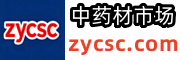中药材市场 (zycsc.com)-打造专业中药材电商_中药材门户网站