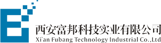 西安富邦科技实业有限公司 -西安富邦科技实业有限公司