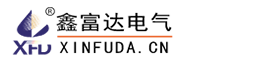 江苏鑫富达电气有限责任公司|专注高低压成套开关柜|箱式变电站|鑫富达充电汽车充电桩厂家|非标机箱机柜定制|盐城成套配电箱配电柜等解决方案！服务热线：0515-87898168