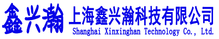上海鑫兴瀚科技有限公司