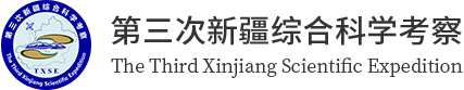 第三次新疆综合科学考察