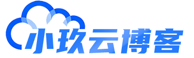 小玖云博客