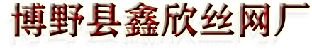 条缝筛网@楔形打麦机筛@锰钢轧花防堵网-博野县鑫欣丝网厂