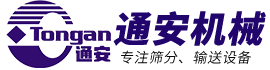 新乡市通安机械设备制造有限公司
