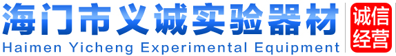 义诚实验-一家专注于实验耗材批发销售的公司