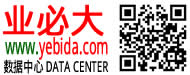 业必大WWW.YEBIDA.COM数据中心 - 业必大WWW.YEBIDA.COM数据中心_免备案空间_香港虚拟主机_独立IP空间