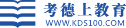 公务员考试、国家公务员、省考、事业单位、教师、三支一扶、银行、国企、医疗等考试报名/时间/职位-培训-考德上教育官网