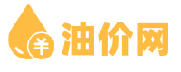 今日油价查询_95_92号汽油价格_柴油价格查询_汽油价格网_国内国际油价行情