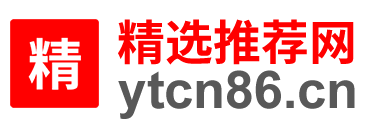 精选推荐网 - 专业团队严选，每日更新高口碑产品推荐