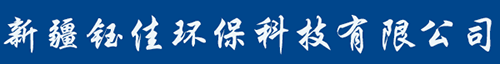 新疆钰佳环保科技有限公司-彩钢板，彩钢夹芯板，钢结构，彩钢板房