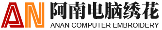 电脑绣花|义乌电脑绣花-义乌绣花厂