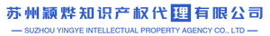 苏州专利申请、苏州商标注册、苏州软著申请、苏州作品登记、苏州发明专利申请、苏州实用新型专利申请、苏州外观专利申请、专利申请、商标注册、版权登记、苏州高新技术企业申报、苏州高新技术产品申报、苏州科技型中小企业申报等