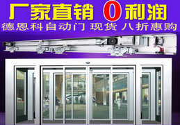 德恩科dunkermotoren自动门电机，德恩科门禁机，磁悬浮自动门电机